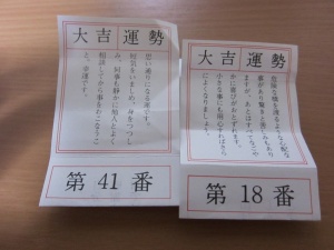 おみくじ