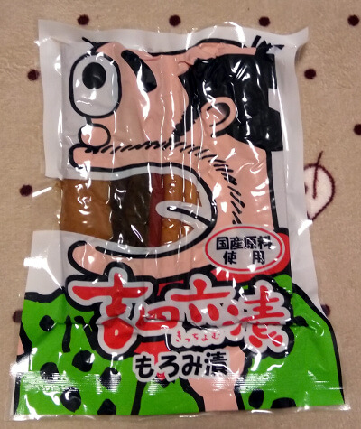 吉四六漬 もろみ漬け