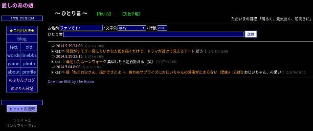 愛しのあの娘（旧ホームページ）のイメージ画像