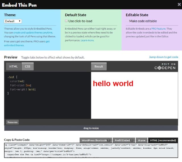 CodePen を外部で表示する(シェア)する画面。