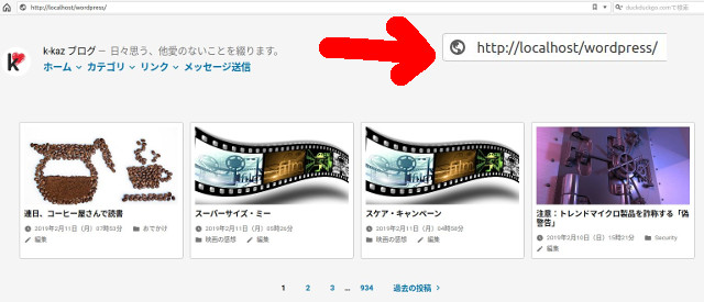 ローカルにWordPressをインストールした