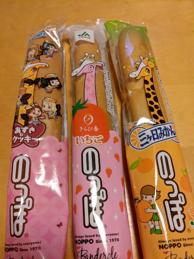 のっぽパン