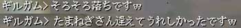 落ちます