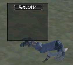 死