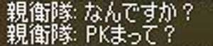 PK魔って?