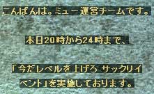 イベント中