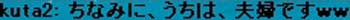 夫婦です
