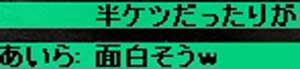 半けつ