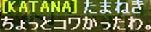 コワ
