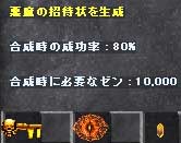アイテム