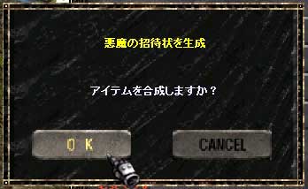 合成