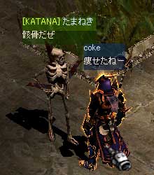 骸骨