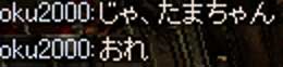 じゃ
