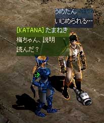 うめたん