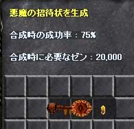 招待状