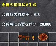 招待状2