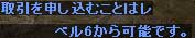 取引エラー