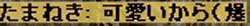 自信たっぷり