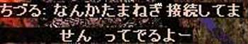 接続してない