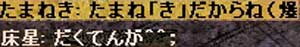 ツッコミ