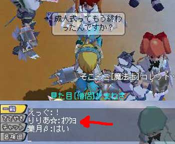 オワタヨ