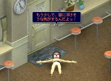 もう少しで