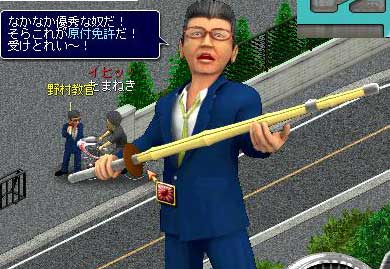 野村2