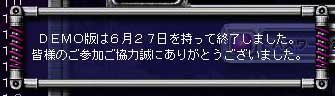終了