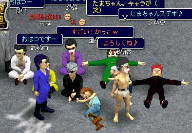 よろしくね