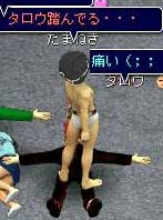 踏む