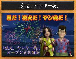 オープン