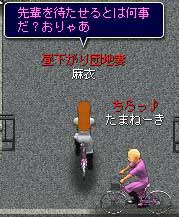 おりゃあ