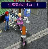 生意気