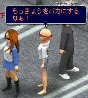らっきょう