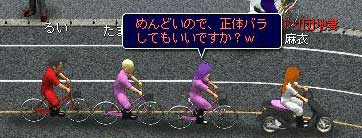 正体