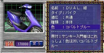 バイク