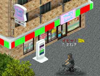 コンビニ発見!