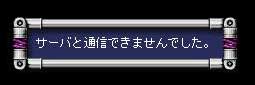 落ちた