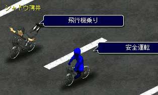 タイマン