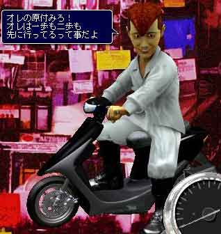 原付