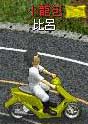 助っ人
