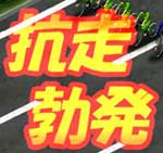 バトル
