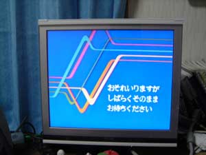 お待ち