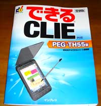 できる