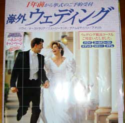 結婚