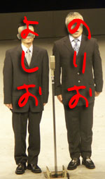 のりおよしお