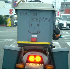 日本