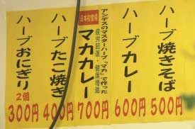 ハーブ