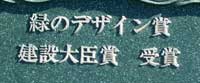 賞