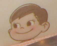 誰